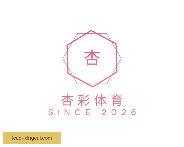 了解杏彩